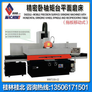 Rectificadora de Superficies Horizontal de Tipo Deslizante Guilin Guibei M71306/T con Rodamientos de Precisión CNC - Product Image 3