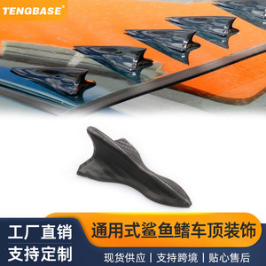 Aileron de toit de voiture en forme d'aileron de requin, longueur 80 mm, en ABS, pour décoration de carrosserie, finition gaufrée en forme d'antenne. - Product Image 3
