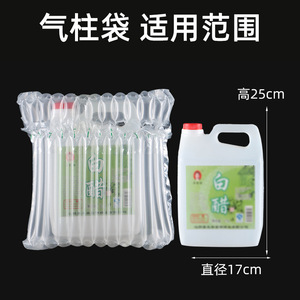 Sac à colonnes d'air Li'an 13 colonnes 25 cm pour l'emballage du vinaigre blanc, protection antichoc, protection logistique - Product Image 4