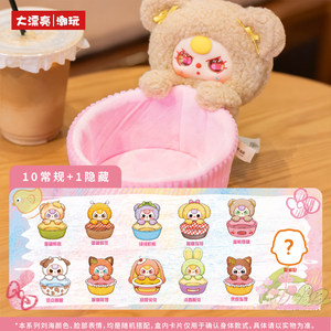 Original Authentic Babythree Storage Basket Plush Blind Box Cute Collectible Doll Desktop Organizer Figurine Gift Mystery Box - Product Image 2