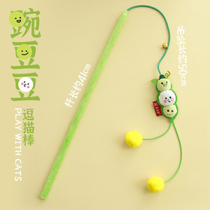 Xiduoyu - Juguete Creativo de Peluche con Forma de Guisante para Gatos, con Campana, Suministros para Mascotas, Dropshipping Disponible - Product Image 1