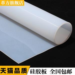 Gefang Silicone Sheet White General Purpose Type Customized Rubber Sheets For Sealing Applications - Product Image 3