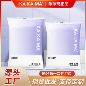 Serviette de bain jetable 60cm x 120cm extra large, épaisse, absorbante, simple couche, en tissu non tissé, pour les voyages et les affaires - Product Image 5