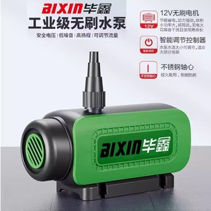 Bomba de Agua Industrial sin Escobillas Bixin, Bomba Sumergible de Batería de Litio de 12V para Peceras y Uso Doméstico - Product Image 1