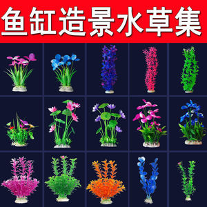 Lotus Paquet En Plastique Faux Eau Herbe Décoration pour Aquarium Fish Tank Paysage Eau Paysage Simulation Fish Tank Eau - Product Image 2