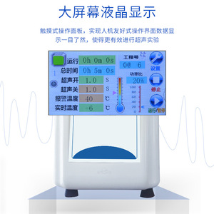 Ruyi Ultrasonic Cell Disruptor 28 KHz Knob Control With Timer Function For Lab Use - Product Image 3