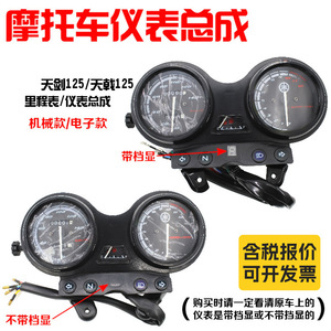 ชุดมาตรวัดความเร็ว Tianjian 125 Ybr125 รุ่น Euro II สีดำ ทำจากพลาสติกและโลหะ สำหรับซ่อมแซมและเปลี่ยนอะไหล่รถมอเตอร์ไซค์แบบสตรีท - Product Image 3