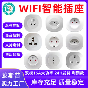 Smart Power Socket <b>Plug</b> 16A 2.4GHz Wi-Fi AU <b>Plug</b> Voice Control For Foreign Trade - Product Image 3