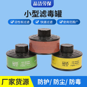 Filtre à gaz Pinjie pour vapeurs et gaz organiques, accessoire de respirateur jetable à charbon actif haute efficacité - Product Image 2