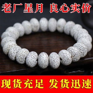 Bodhi Seed Bracelet 108 Beads Barrel Shape Unisex Religious Jewelry Cultural Collectible - Product Image 4