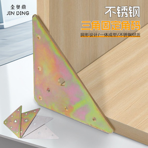 Soporte Conector de Muebles para Armario de Acero Inoxidable Jin Aoding, Placa Triangular con Recubrimiento de Color 2024.12.17 - Product Image 2