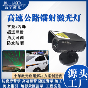 Highway Laser Light 520nm Green IP65 Waterproof Magnetic Mount Anti-Fatigue Warning Light For Vehicle Use - Product Image 4