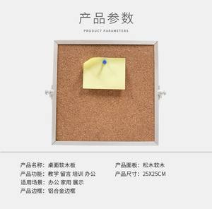 Personnalisé 25*25cm Offre Spéciale <span class=keywords><strong>Portable</strong></span> De Bureau Mémo Babillard en liège Babillard Avec support - Product Image 3