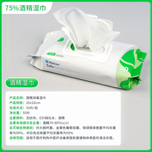Lingettes désinfectantes Medicon 50 pièces à base d'alcool Soins bucco-dentaires Antibactérien Usage domestique - Product Image 5