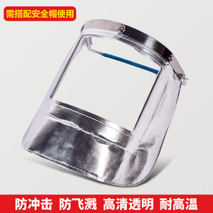 Protector facial resistente a altas temperaturas de 22 cm de ancho y 19 cm de alto para protección en soldadura y fundición de acero - Product Image 3