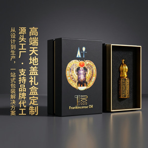 Customized Gift Box High-<b>End</b> Frankincense Oil Packaging Personalization Wenzhou Origin Paper Material Digital Printing - Product Image 1