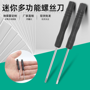 Mini tournevis 50 mm à tête plate avec manche en plastique pour réparation de précision - Product Image 3