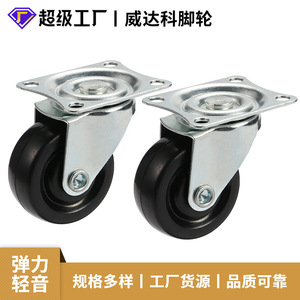Rubber Swivel <b>Caster</b> <b>Wheel</b> 1.5 Inch Ball Bearing Soft Tread Black Floor Protection For Storage Racks Furniture Industrial Use - Product Image 5