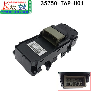 สวิตช์ควบคุมกระจกไฟฟ้าอัตโนมัติ 35750T6PH01 สำหรับรถยนต์เจด เวเซล เอ็กซ์อาร์วี ลิงไป เจียลี่ เอนจอย ซิตี้ - Product Image 5