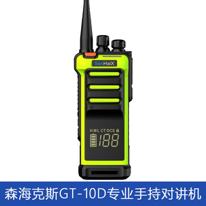 วิทยุสื่อสารแบบมือถือ SenHaiX GT-10D ระดับมืออาชีพ 400-480MHz ระบบอนาล็อก ระยะไกล - Product Image 5