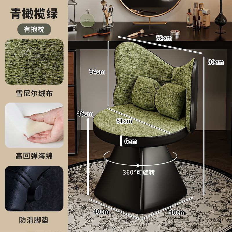 Tabouret de maquillage papillon vert olive [rotatif]