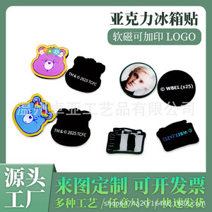Imanes de acrílico personalizados para refrigerador con impresión UV para regalo conmemorativo, color blanco - Product Image 5