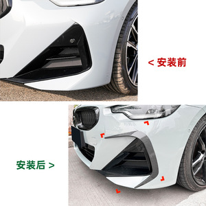 Bmw 2 Series Coupe G42 M Sport Front Air Intake Grille Decals Piano Black Carbon Fiber Texture Adhesive Body Stickers - Product Image 4