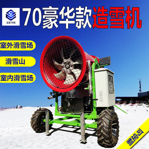 Máquina Grande para Hacer Nieve para Esquí, 70 Boquillas Espirales de Alta Presión, Marco de Aleación de Aluminio Resistente, Uso Invernal para Esquí - Product Image 5