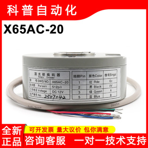 Encodeur rotatif Mitsubishi X65AC-20 512p/r DC 12V pour pièces d'ascenseur - Product Image 5