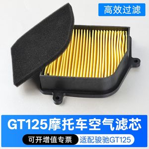 Filtre à air pour moto Junchi GT125, forme irrégulière, pour véhicules à transmission manuelle - Product Image 5