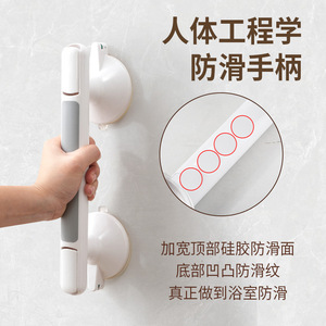 Barre d'appui antidérapante à ventouse Fengyuege KS-001 pour salle de bain, pour personnes âgées, support pour porte et fenêtre en verre - Product Image 2