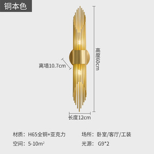 Lámpara de Pared Minimalista de Lujo Posmoderna Totalmente en Cobre para Sala de Estar, Dormitorio, Pasillo, Sofá, Fondo de TV, con Estilo - Product Image 6