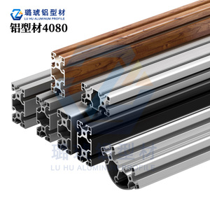อลูมิเนียมโปรไฟล์ 4080 40x80 เกรดอุตสาหกรรม รับน้ำหนักมาก รองรับการปรับแต่ง - Product Image 2