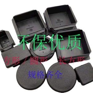 Square Tube <b>Plug</b> 20mm Black Pe Plastic Inner <b>Plug</b> For Furniture Leg Durable - Product Image 1