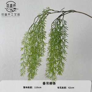 Hanging Willow Branches <b>Artificial</b> Greenery 110cm Indoor Wedding Decor High Simulation Leaves - Product Image 1