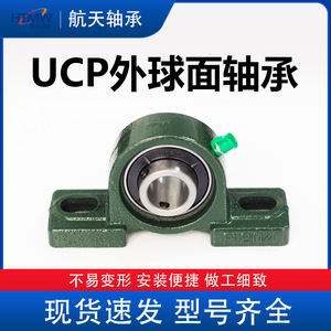ตลับลูกปืนแบบแท่นยึด UCP204 ทำจากเหล็กหล่อ หล่อลื่นด้วยจาระบี สำหรับใช้งานในอุตสาหกรรม - Product Image 4