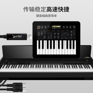 สาย USB เป็น MIDI 5 พินสำหรับไอแพดอิเล็กทรอนิกส์เปียโนอุปกรณ์เสริมสำหรับการแต่งเพลง - Product Image 5