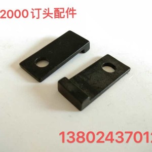 Cabezal de grapas americano M2000 DQ404, accesorio de doble cabezal para grapadora de placas gruesas de 33 mm, pieza metálica negra - Product Image 5