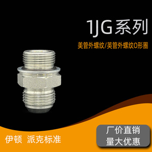 Junta de Transición Hidráulica Tipo Flare con Sello Cónico 74, Rosca Externa 1JG y Junta Tórica D JIC a Imperial - Product Image 2