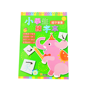 ภาษาฝรั่งเศสคำ3d Groove Copybook หนังสือเด็กการเรียนรู้ตัวเลขภาษาฝรั่งเศสคำตัวอักษรประดิษฐ์ตัวอักษรการติดตามการติดตามการออกกำลังกายของขวัญ - Product Image 4