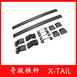 Barres de toit Nissan X-Trail 155x25x15 en alliage, porte-bagages pour modèle 2008-2013, fixation au toit - Product Image 5