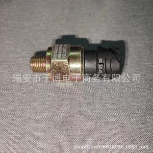 เซ็นเซอร์เบรกมือ JAC Weiling รุ่น 3757920LG010 อะไหล่เปลี่ยนสวิตช์ไฟเบรก - Product Image 2