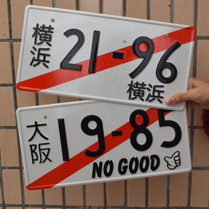 Placa de Matrícula Japonesa Personalizada de Alta Calidad, Etiquetas de Aluminio para Coche de 33*16.5 cm, Placa de Número JDM Racing para Motocicleta - Product Image 4