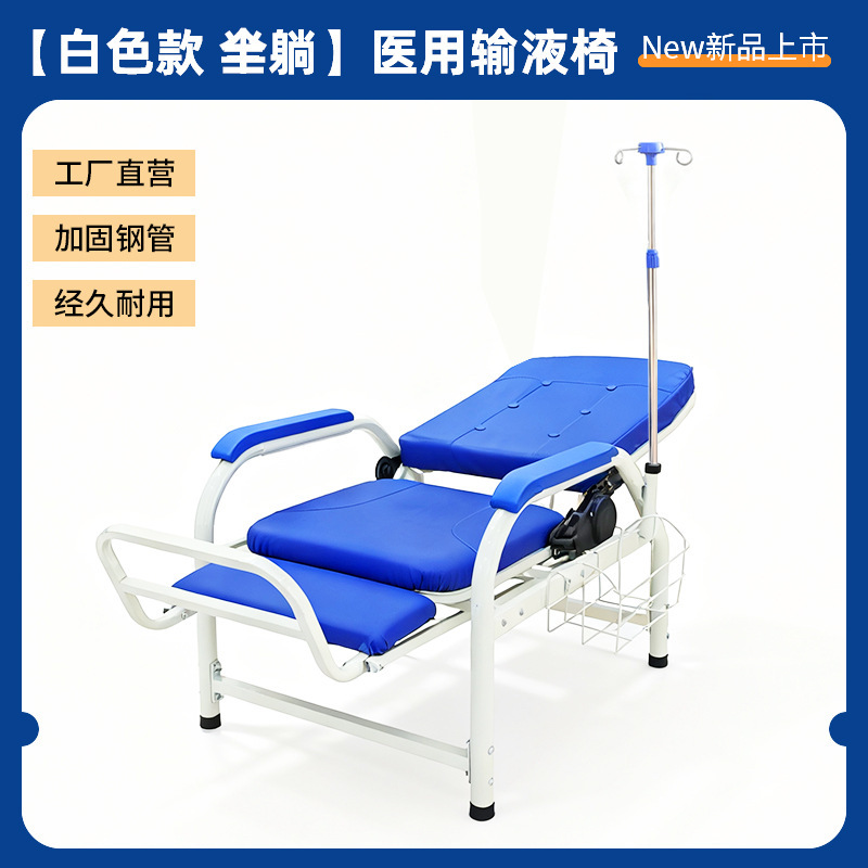 White full reclining style