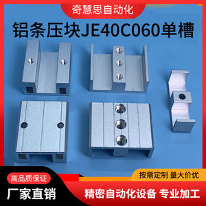Aluminum Strip Pressure <b>Block</b> JE40C060 Single Double Groove M5 Toothed Robot Fixing <b>Block</b> U <b>Shaped</b> Connector - Product Image 3