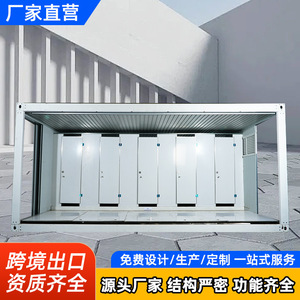 Conteneur de toilettes portables 20 pieds pour usage extérieur en attraction touristique, design minimaliste, installation facile - Product Image 2