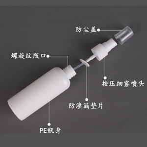 ขวดสเปรย์สีขาว Peibo 100 มล. HDPE แบบฉีดด้านข้าง บรรจุภัณฑ์ทั่วไป - Product Image 3
