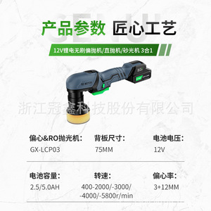 Pulidora de autos Gx Lcp03 de 12V, máquina de pulido excéntrica de 75 mm para detallado, encerado y abrillantado de automóviles. - Product Image 1