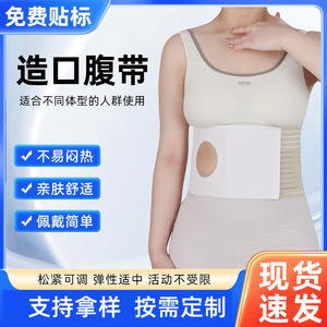 Bande de contention abdominale respirante en coton élastique réglable pour le soutien et le massage thérapeutique - Product Image 5