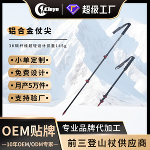 Bâtons de randonnée pliables télescopiques en fibre de carbone, légers, portables, réglables et pliables, équipement de randonnée pour enfants et filles - Product Image 5